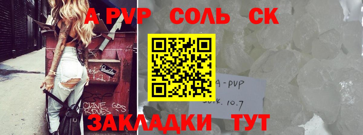 А ПВП кристаллы Родники