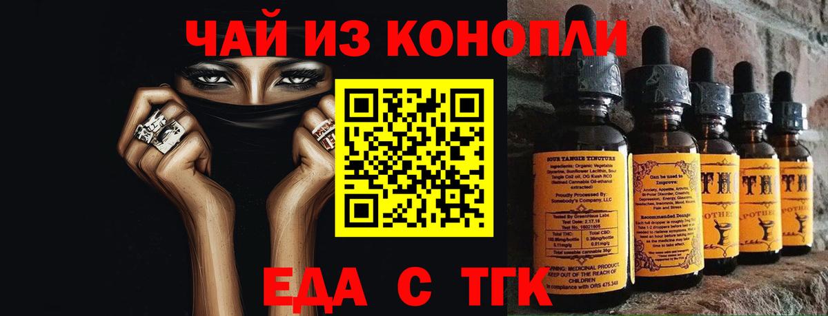 Родники  Печенье с ТГК конопля  Вход с VPN 