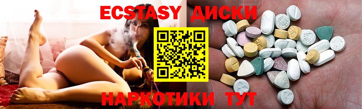 Ecstasy 280 MDMA Родники