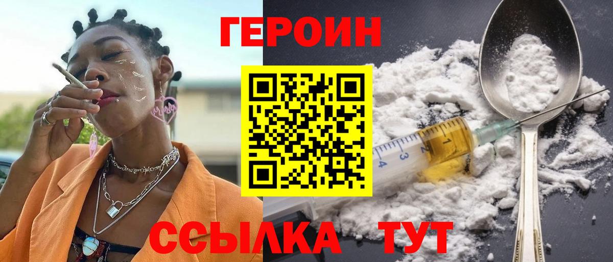 ГЕРОИН афганец  Вход с VPN  ГЕРОИН  Родники 