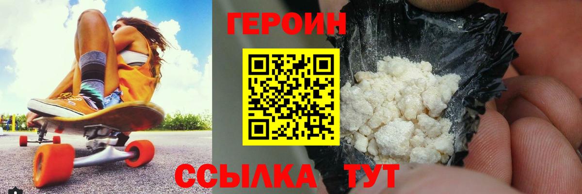 Героин афганец Родники