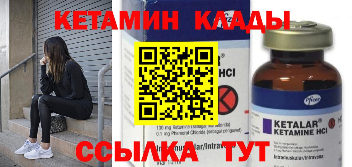 КЕТАМИН ketamine Родники