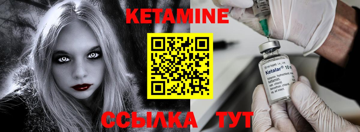 Кетамин VHQ  КЕТАМИН ketamine  Родники  Вход с VPN 