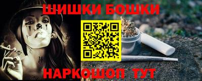 шишки Пыть-Ях