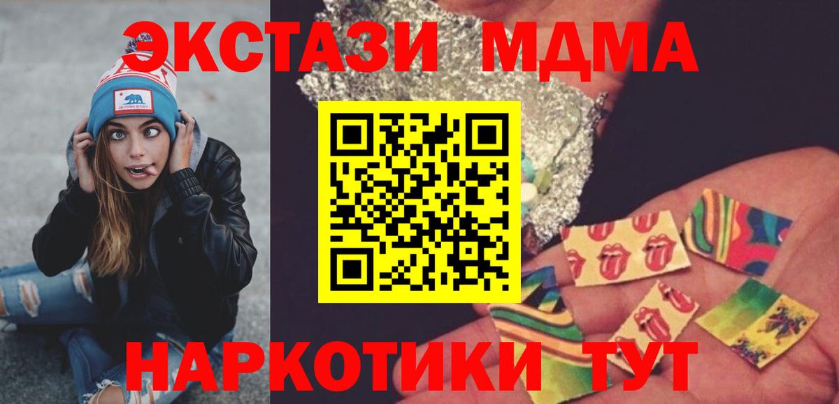 MDMA crystal  МДМА молли  Родники  Вход с VPN 