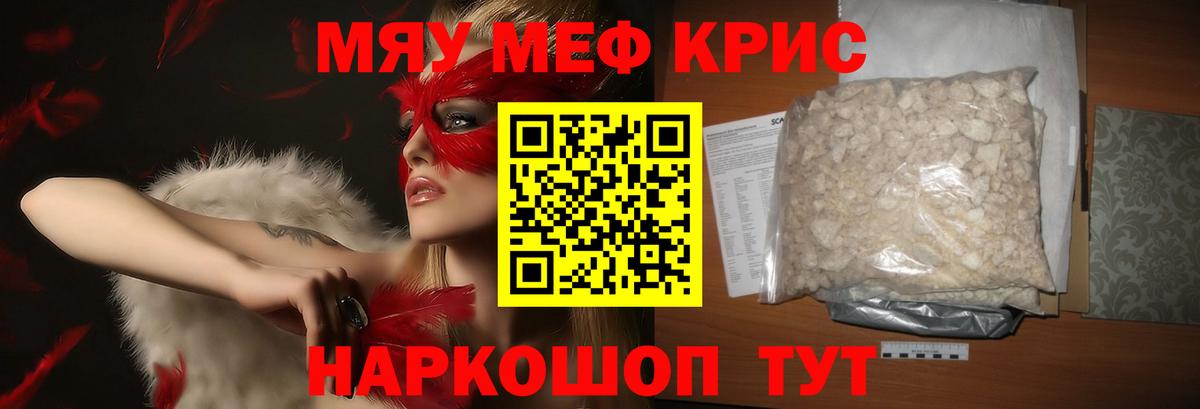 Родники  Меф VHQ  Мефедрон  Меф mephedrone  Вход с VPN 