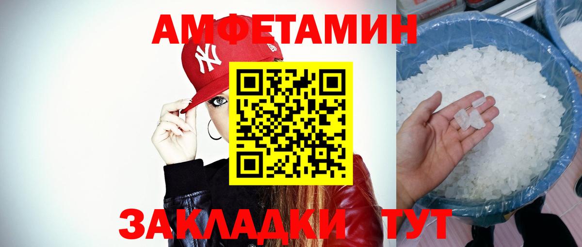 МЕТАМФЕТАМИН кристалл Родники