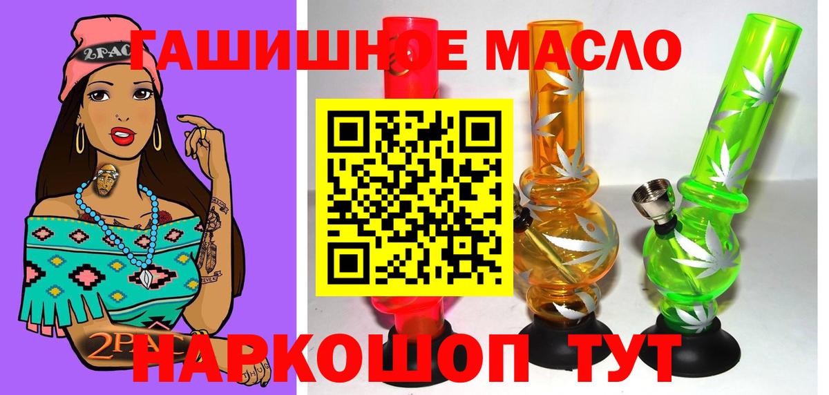 Родники  Дистиллят ТГК THC oil  Дистиллят ТГК концентрат  Вход с VPN 