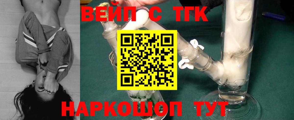 Дистиллят ТГК вейп Родники